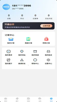 ������(��������ƽ̨)v2.7.0 ��׿���ͼ