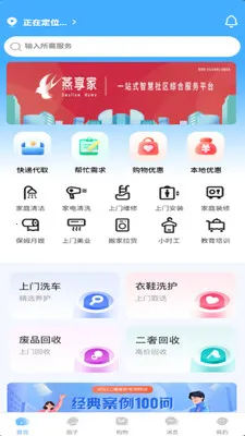 ������(��������ƽ̨)v2.7.0 ��׿���ͼ