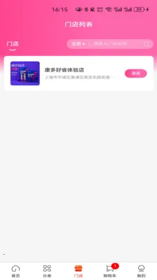 ���¹���(���￪��ƽ̨)v1.1.1 ��׿���ͼ