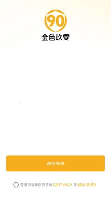 ��ɫ90(�Ż�ȯ����APP)v26.04.28 ��׿���ͼ