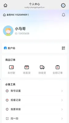 ��ɫ90(�Ż�ȯ����APP)v26.04.28 ��׿���ͼ