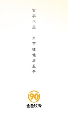 ��ɫ90(�Ż�ȯ����APP)v26.04.28 ��׿���ͼ