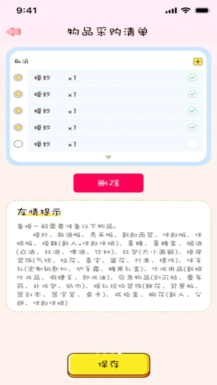 �����(����ﱸ����)v1.0.0 �ٷ������ͼ