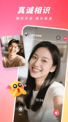 ���ļ�(�����罻APP)v2.4.0 ��Ѱ��ͼ