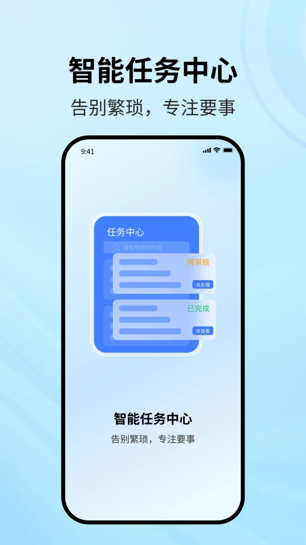 Эͬ�ǰ�(��ҵ�ƶ��칫)v1.2.2 �ٷ������ͼ