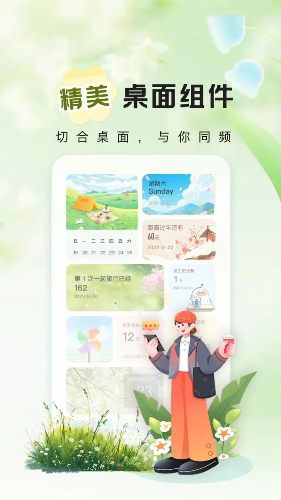 ����ʱ��Days(�����ռ�¼App)v1.0.2 ��Ѱ��ͼ