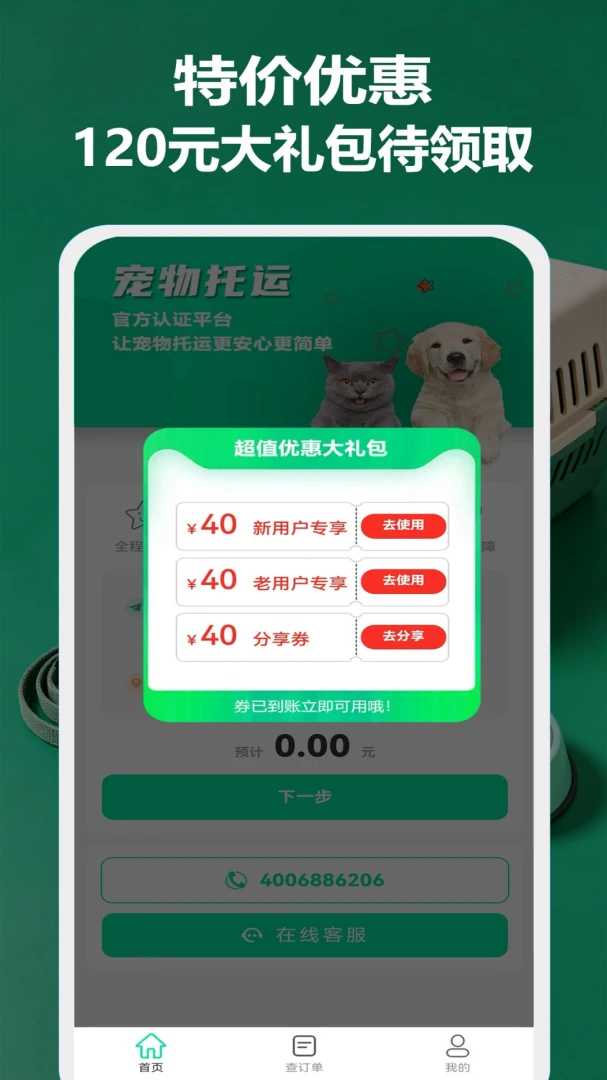 ��������¡�谲׿���ֻ���v16 �ٷ������ͼ
