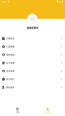 ��ң���̼Ұ�2026�ٷ����°汾v1.2.1 ��׿���ͼ
