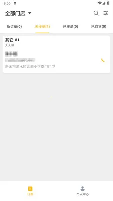 ��ң���̼Ұ�2026�ٷ����°汾v1.2.1 ��׿���ͼ