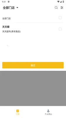 ��ң���̼Ұ�2026�ٷ����°汾v1.2.1 ��׿���ͼ