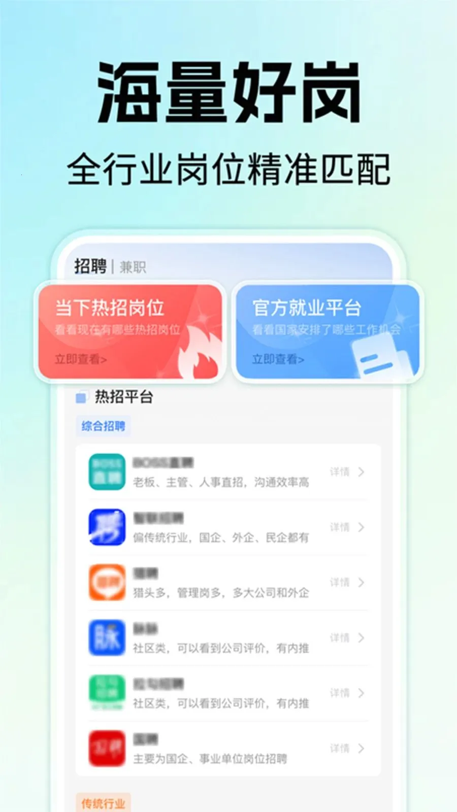�����ҹ�����Ƹ2026�ٷ����°汾v1.0.1 ��׿���ͼ