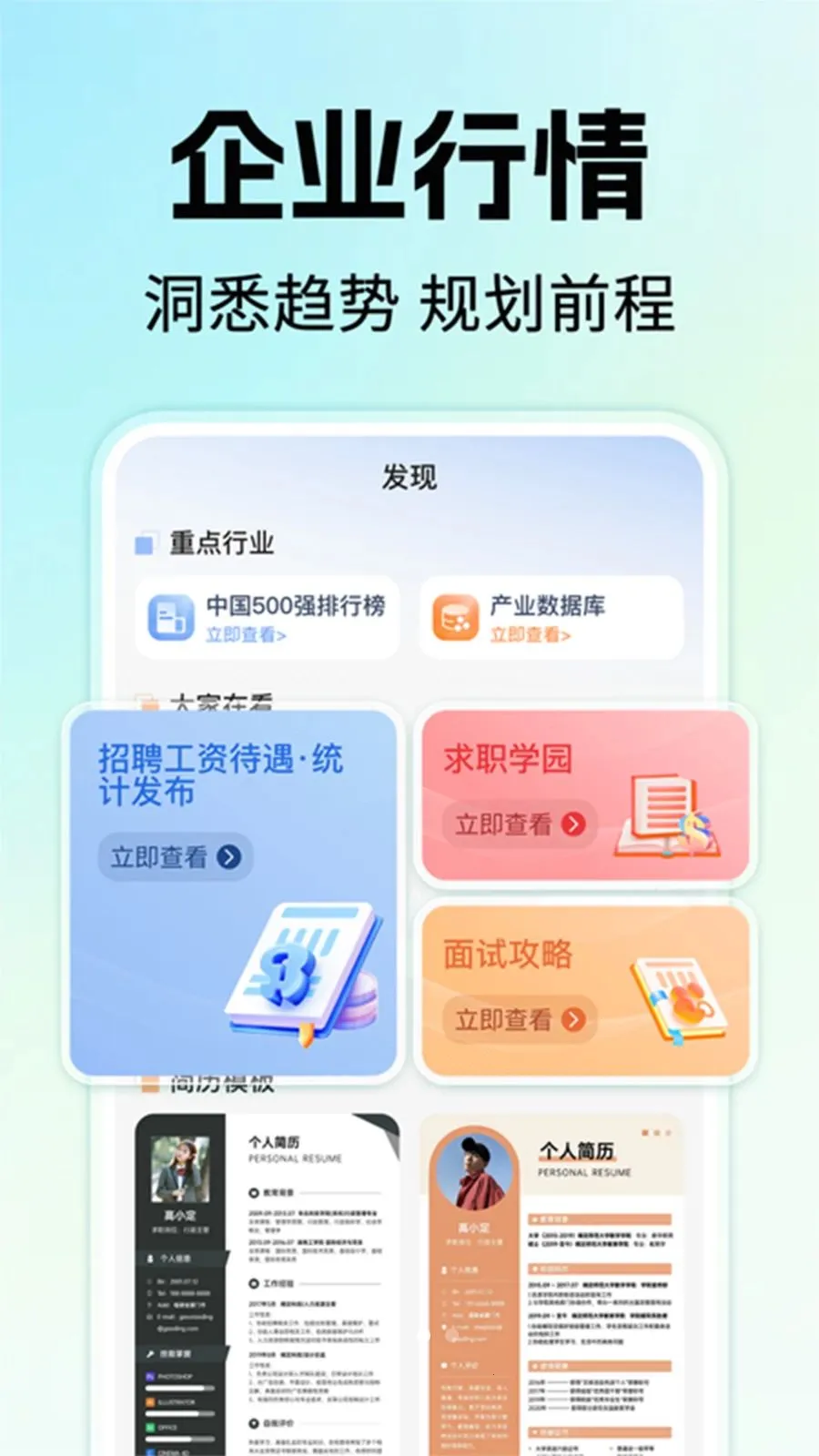 �����ҹ�����Ƹ2026�ٷ����°汾v1.0.1 ��׿���ͼ