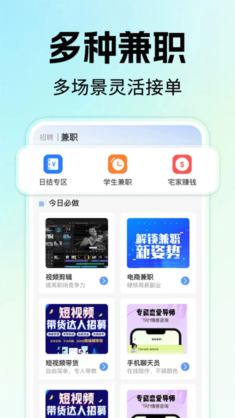 �����ҹ�����Ƹ2026�ٷ����°汾v1.0.1 ��׿���ͼ