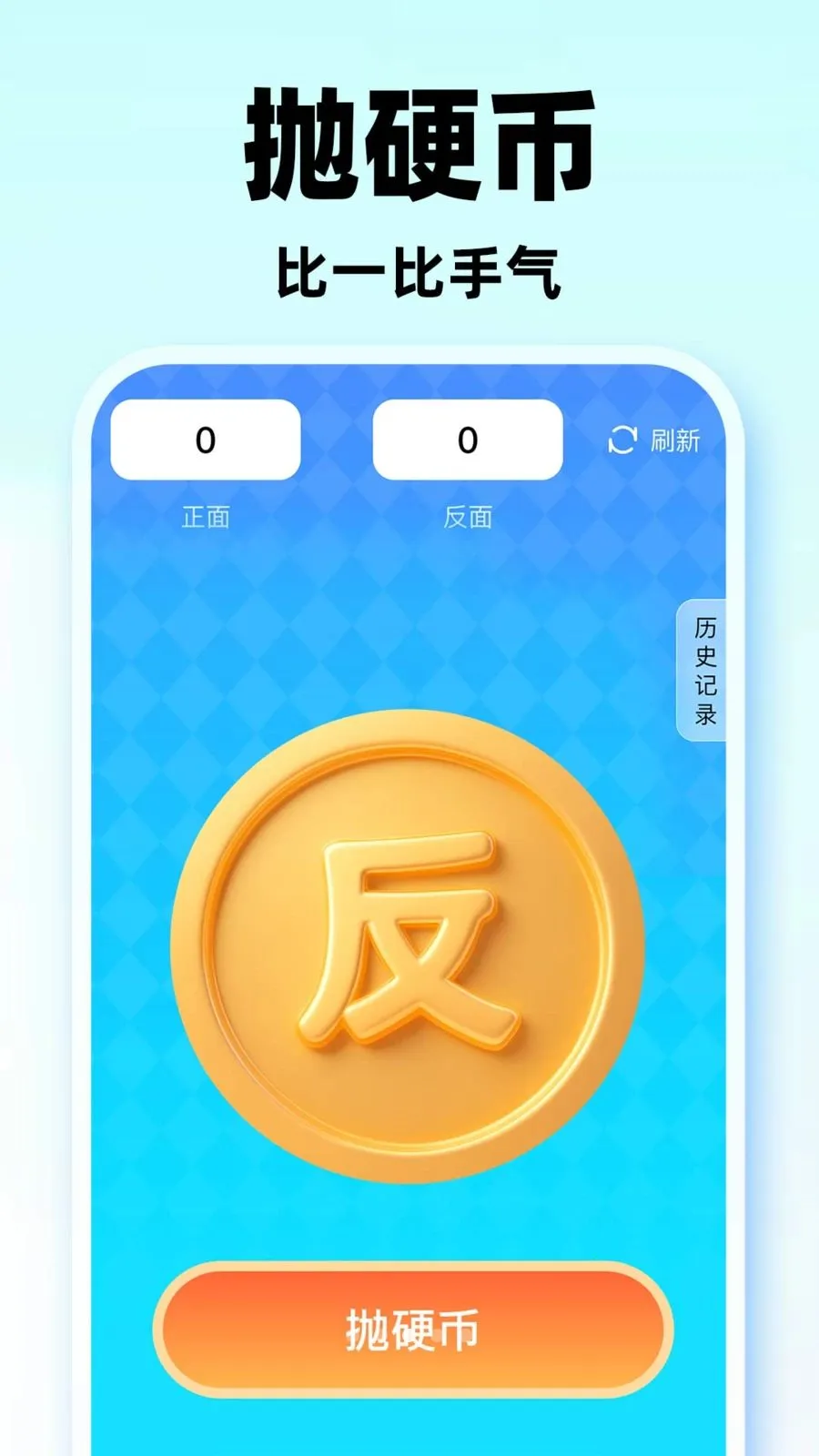 Сת��С����(���߸�������)v1.0.1 �ֻ����ͼ