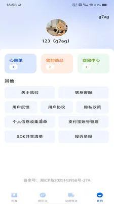 ת�ֶ�������(���ý���ƽ̨)v1.0.2 �ٷ������ͼ
