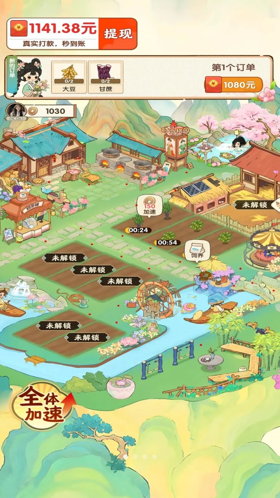 ��������ʱ��(��԰��ֲ׬Ǯ��Ϸ)v1.0.1 �ֻ����ͼ