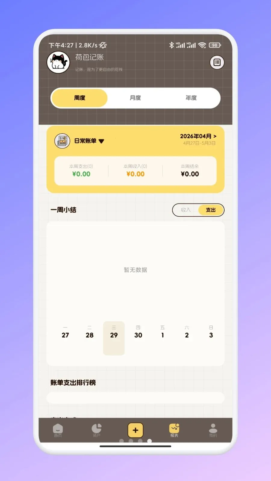 �ι���ѡ�ʼǰ�׿���ֻ���v1.2 �ٷ������ͼ