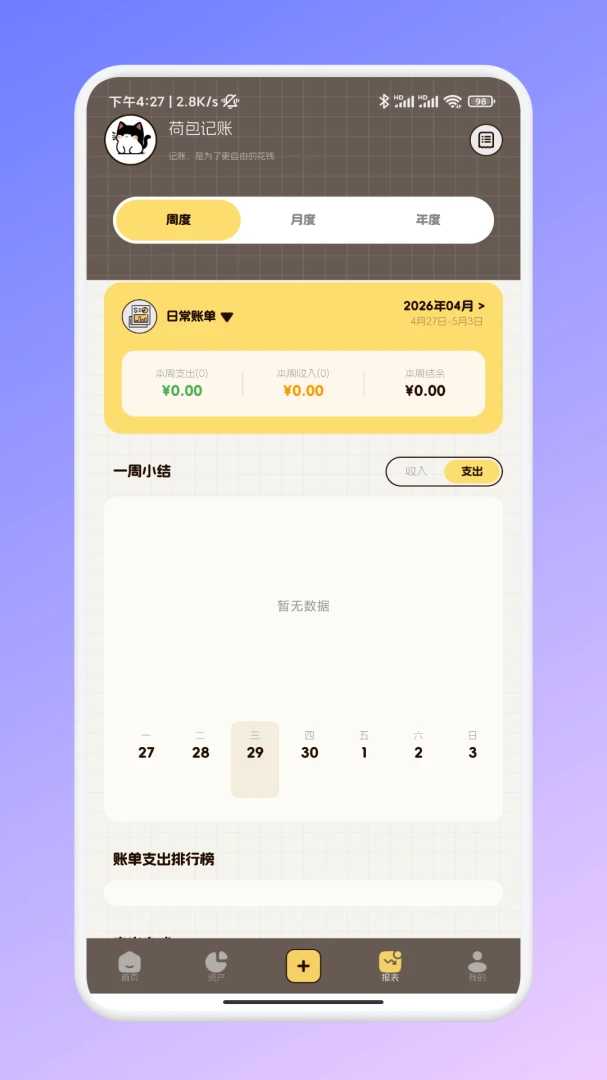 �ι���ѡ�ʼǰ�׿���ֻ���v1.2 �ٷ������ͼ