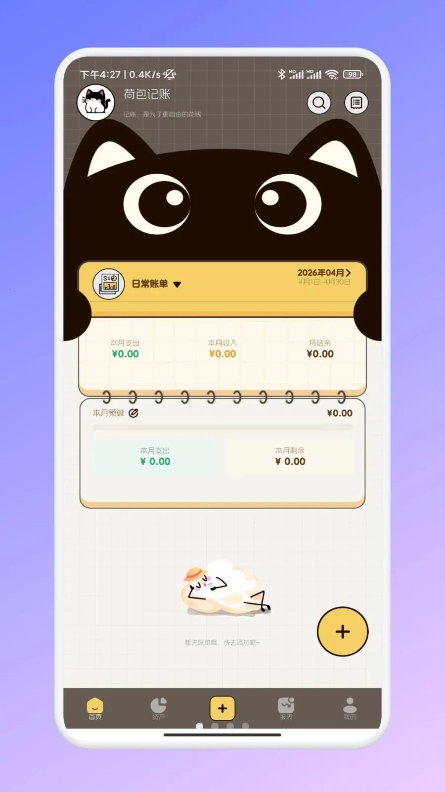 �ι���ѡ�ʼǰ�׿���ֻ���v1.2 �ٷ������ͼ