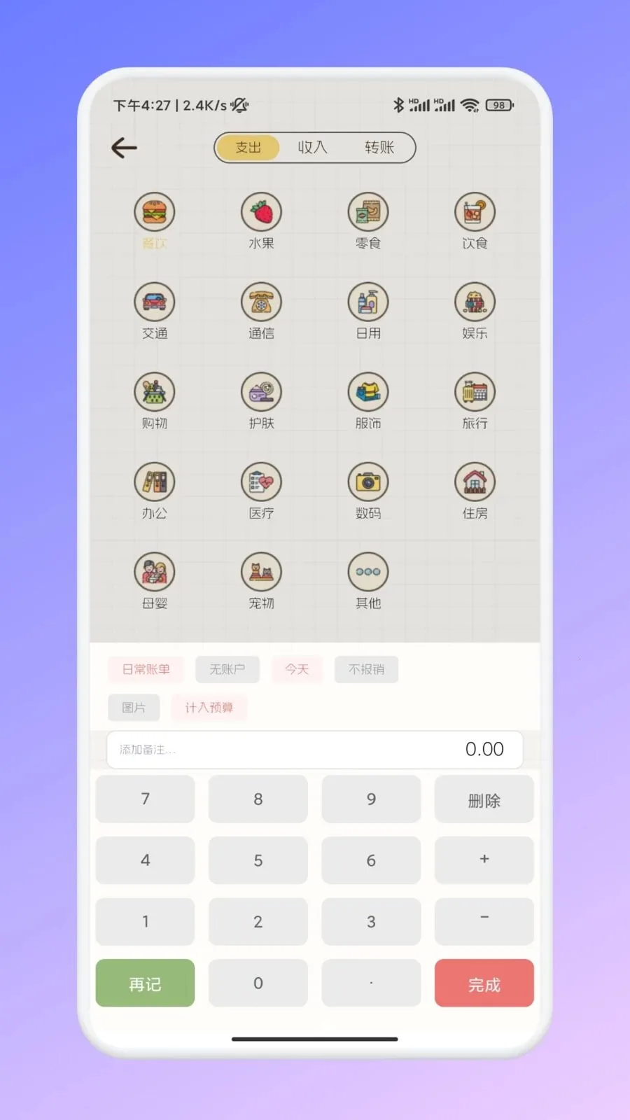 �ι���ѡ�ʼǰ�׿���ֻ���v1.2 �ٷ������ͼ