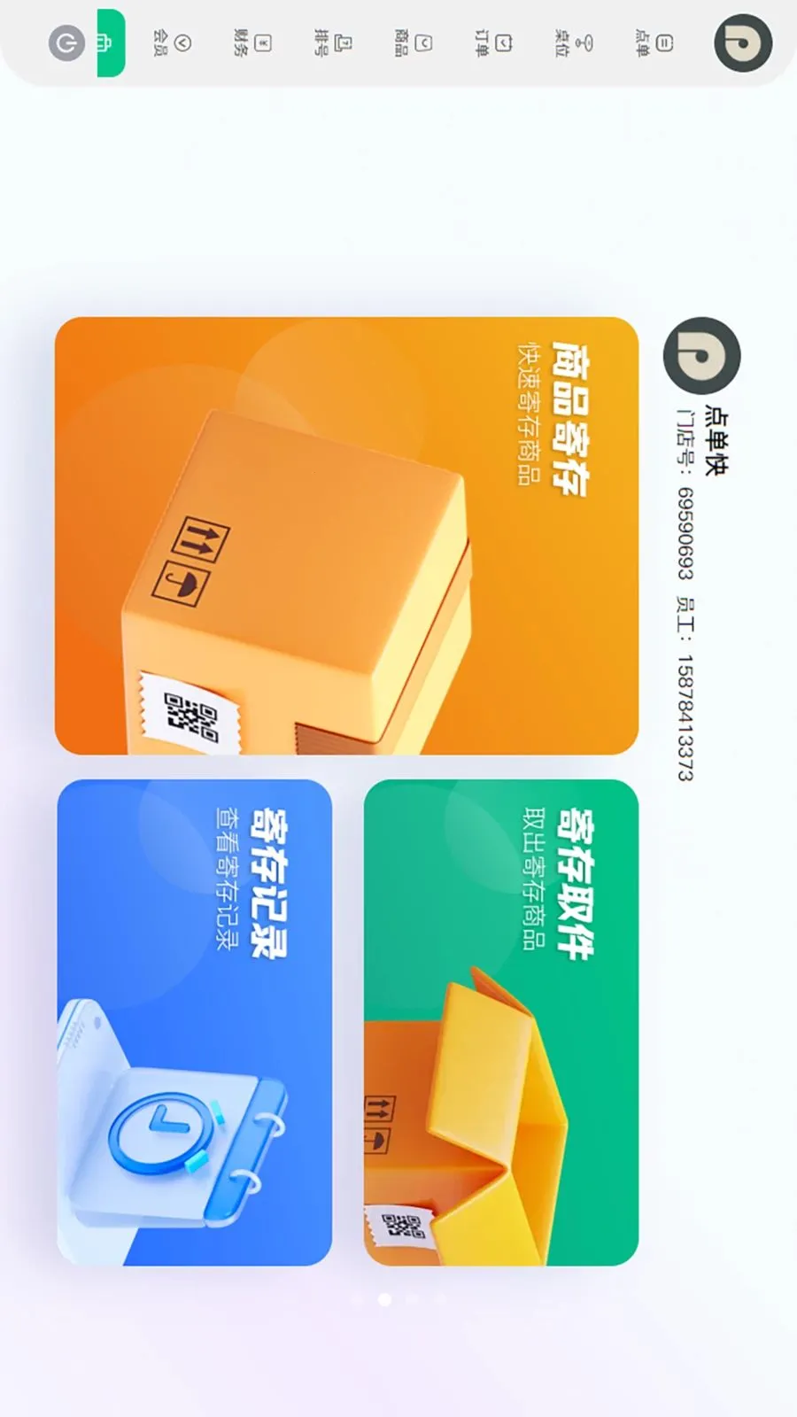 �Ƚ���������(���������¹���)v1.2.3 �ٷ������ͼ