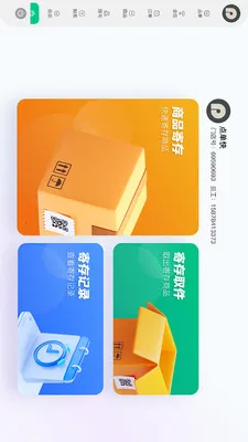 �Ƚ���������(���������¹���)v1.2.3 �ٷ������ͼ