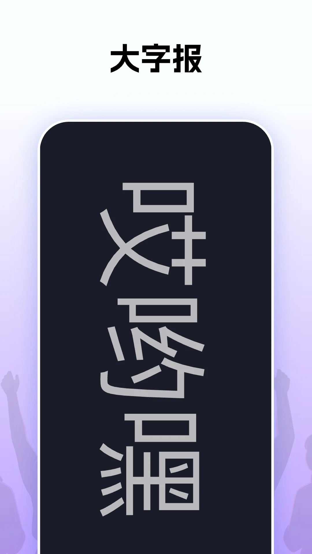 ��Ӵ��2026�ٷ����°汾v1.0.26 �ٷ������ͼ
