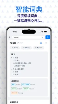 ���� AI Ӣ��(Ӣ��ѧϰӦ��)v0.7.1 �ٷ������ͼ