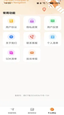 �ߵ���ѵ���2026���°汾v1.0.0 ��Ѱ��ͼ