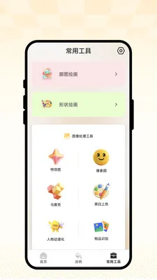 ��ȤС����(ͼ��滭����)v1.0.1 �ֻ����ͼ