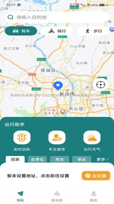 �������ǵ���(���ε���Ӧ��)v1.0.0 ��׿���ͼ