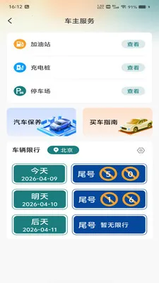 �������ǵ���(���ε���Ӧ��)v1.0.0 ��׿���ͼ
