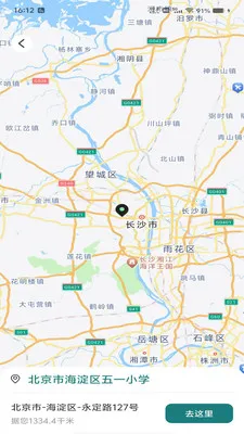 �������ǵ���(���ε���Ӧ��)v1.0.0 ��׿���ͼ