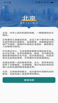 �������ǵ���(���ε���Ӧ��)v1.0.0 ��׿���ͼ