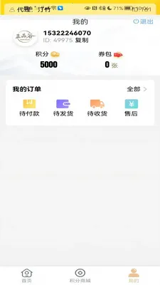 ��Ʒ�������ֻ���v1.0.5 �ֻ����ͼ