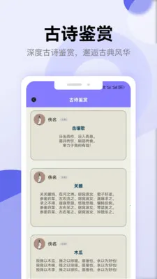 ʫ�豾��������(��ʫƷ����¼)v1.2 ��׿���ͼ