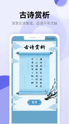 ʫ�豾��������(��ʫƷ����¼)v1.2 ��׿���ͼ