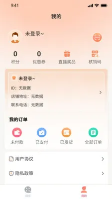 ����2026���°汾v1.0.32.3 �ٷ������ͼ