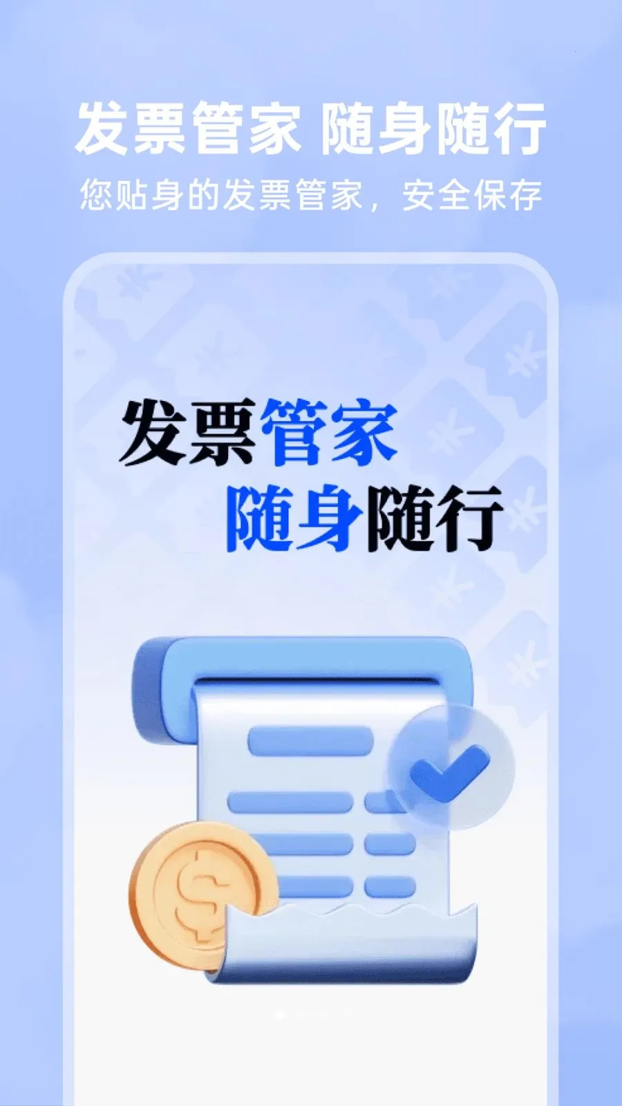 123���ӷ�Ʊ��(��Ʊ��������)v1.0.4 �ֻ����ͼ