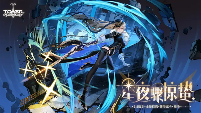 TowerofFantasy���ʷ�(����Ԫð������)v5.8.0 �ֻ����ͼ