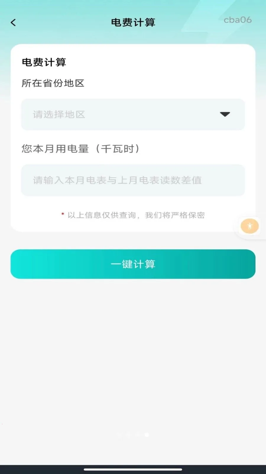 ����ˮ�����ܼ�(ˮ����ù�������)v1.0.0 ��׿���ͼ