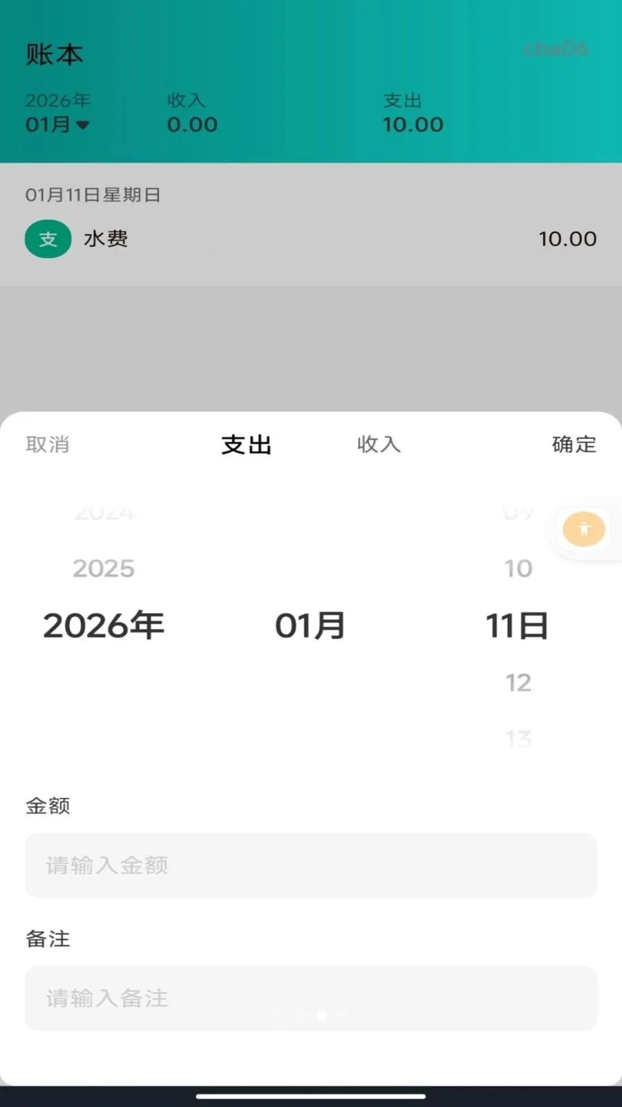 ����ˮ�����ܼ�(ˮ����ù�������)v1.0.0 ��׿���ͼ