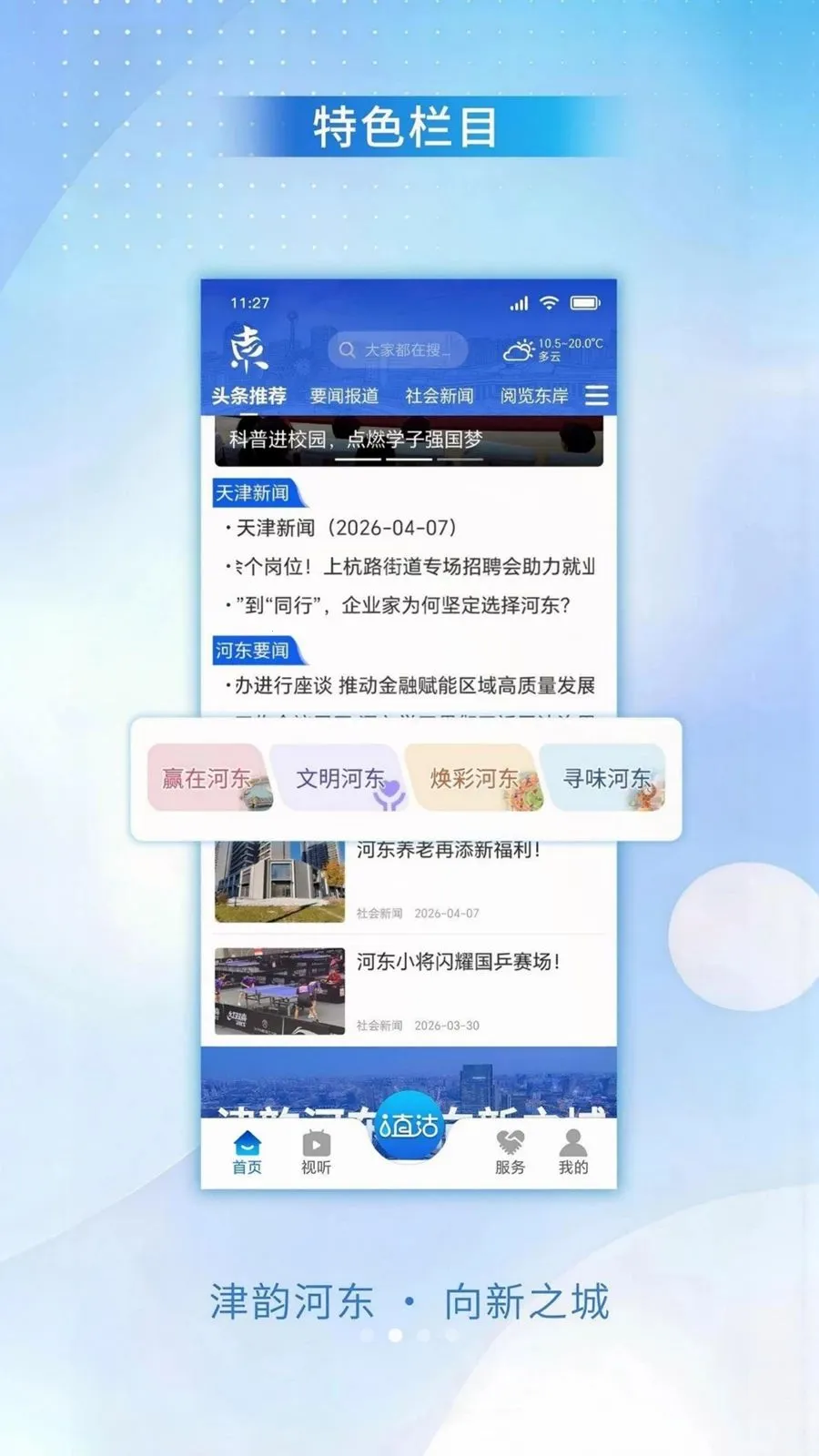 ���ϺӶ�2026�ٷ����°汾v1.0.1 �ٷ������ͼ