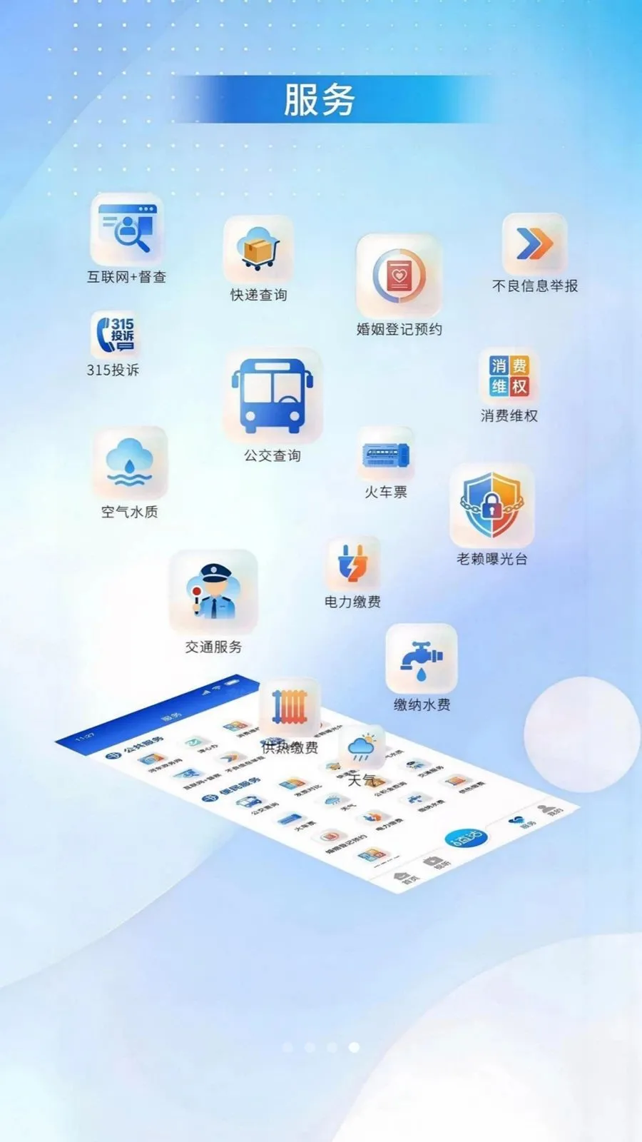 ���ϺӶ�2026�ٷ����°汾v1.0.1 �ٷ������ͼ