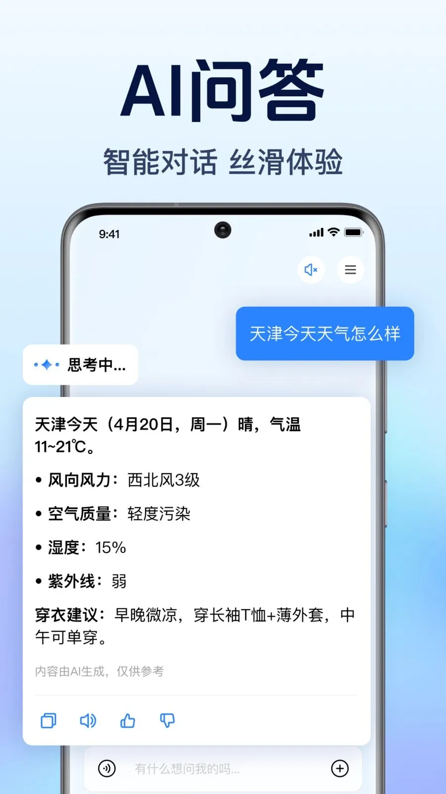 AI agent��������(��������������)v1.0.1.1003 �ֻ����ͼ