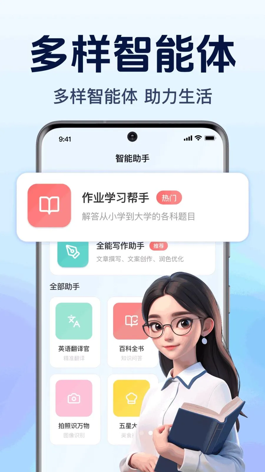 AI agent��������(��������������)v1.0.1.1003 �ֻ����ͼ