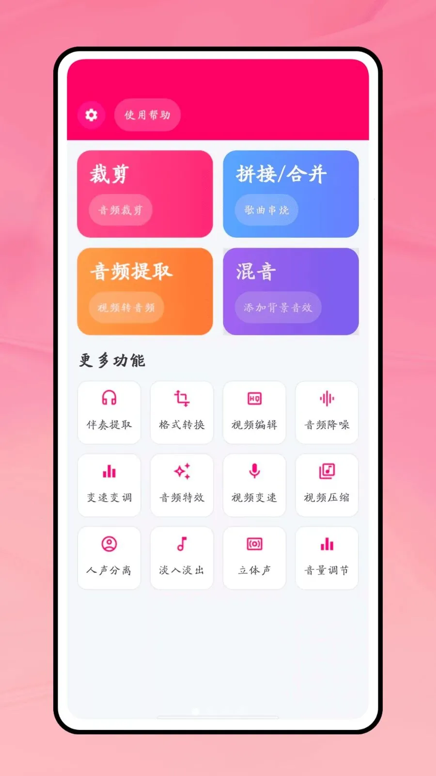 һ������(����Ƶ�༭����)v1.0.1 ��Ѱ��ͼ