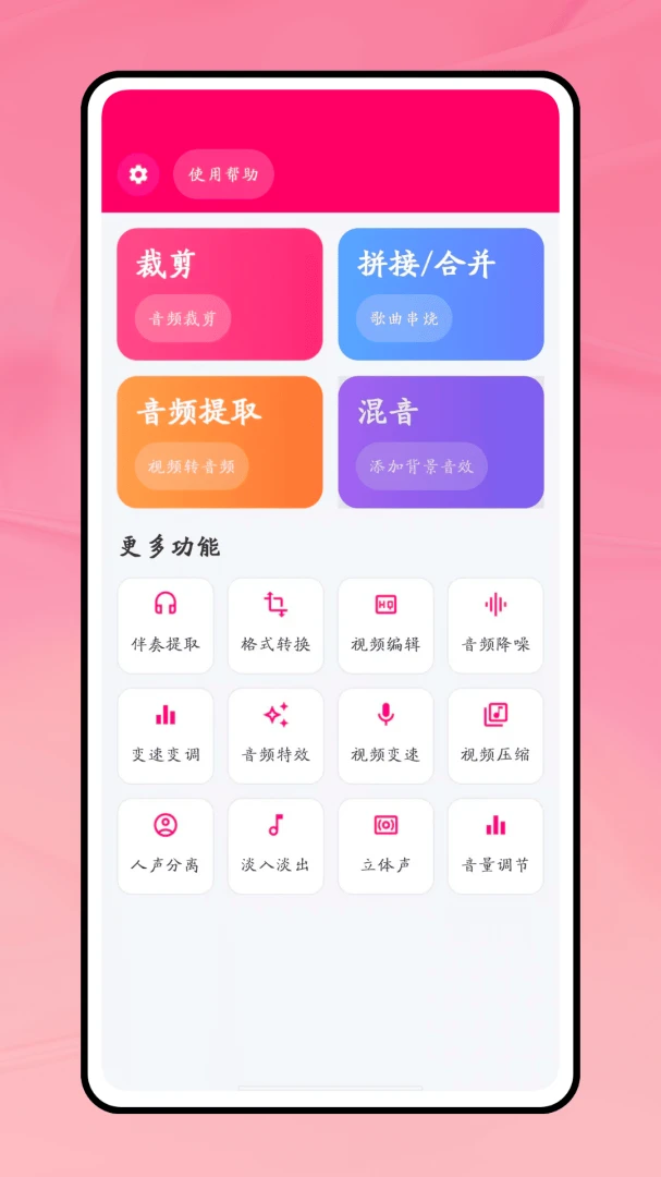 һ������(����Ƶ�༭����)v1.0.1 ��Ѱ��ͼ