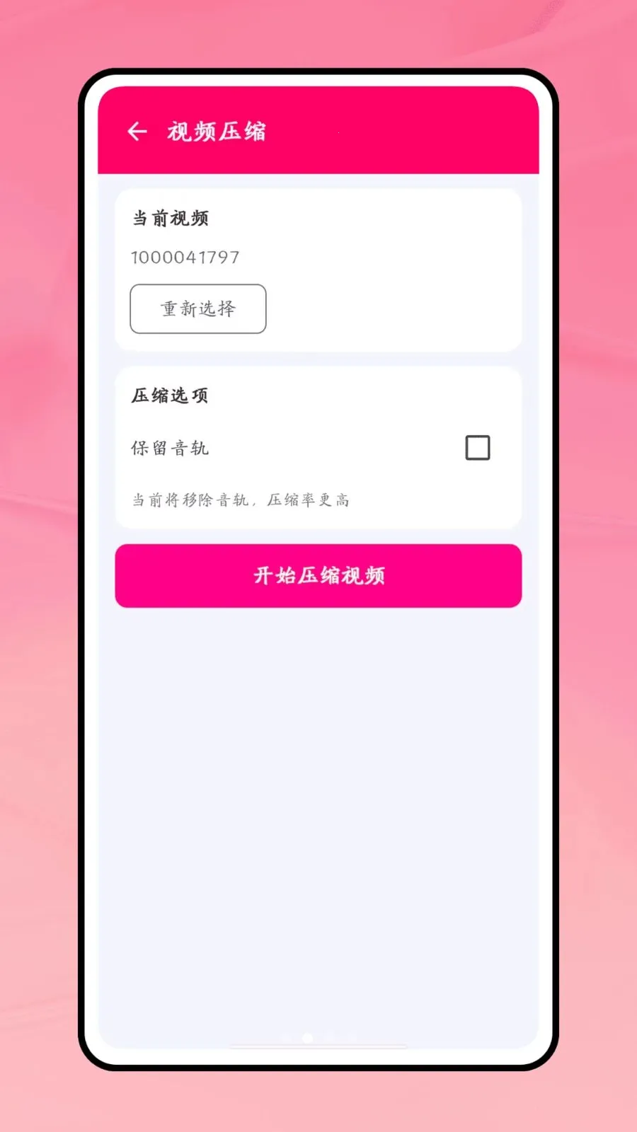 һ������(����Ƶ�༭����)v1.0.1 ��Ѱ��ͼ