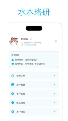 ˮľ���н���(�������Ϸ���)v2.3.4 �ֻ����ͼ
